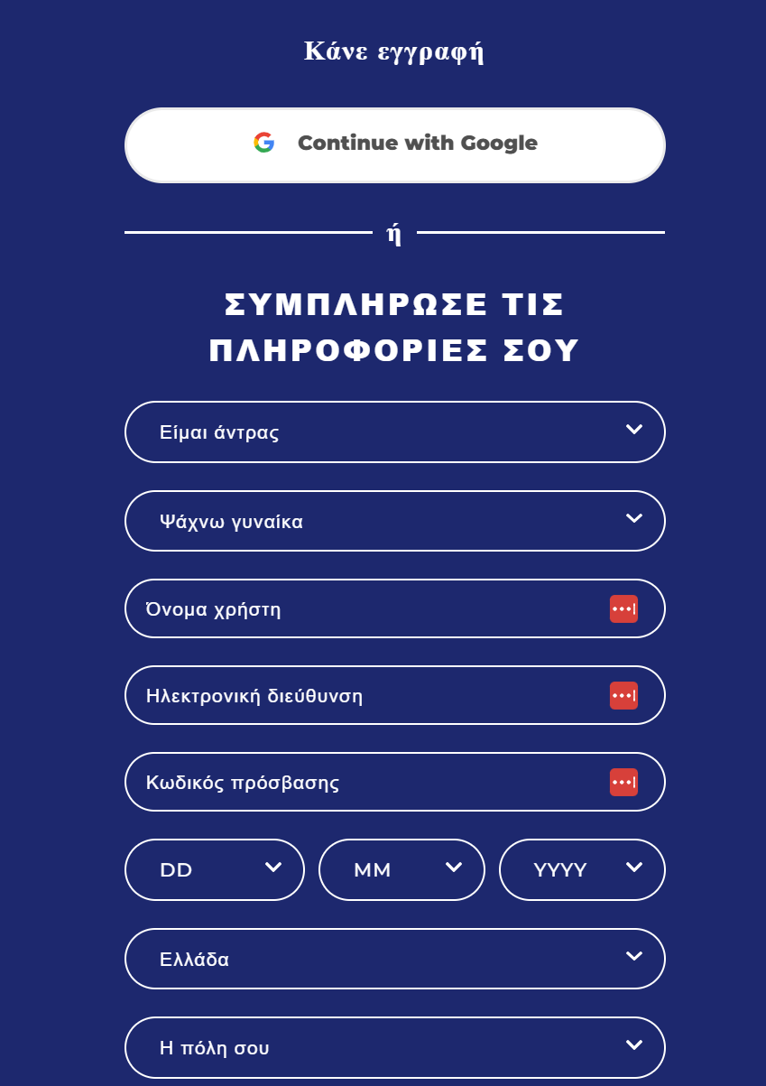 swipe next GR form